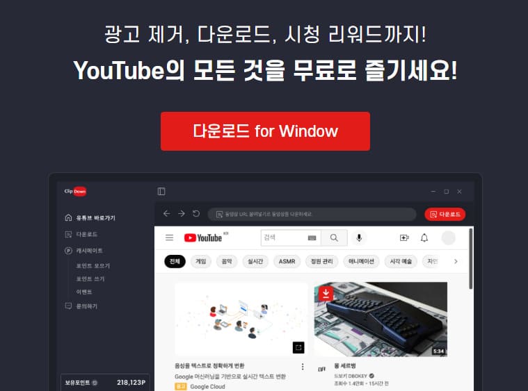 유튜브 음원추출 사이트 바로가기